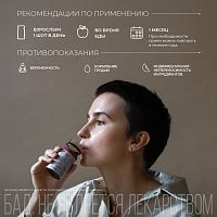 Функциональный напиток BotanIQ Skin Shot для красоты кожи витаминами группы B,шоу-бокс 8 х 100 мл