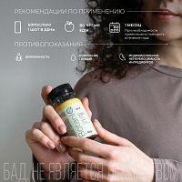 Функциональный напиток BotanIQ Immuno Shot для поддержки иммунитета 100 мл