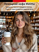 Кофе в зернах Melitta Bella Crema LaCrema 1 кг
