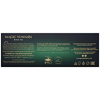 Чай в пакетиках Greenfield Magic Yunnan (Меджик Юньнань)  2 шт х100г набор арт. арт.0583-02