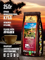 Кофе в зернах Broceliande Cuba 250 г