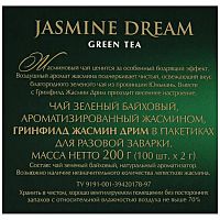 Чай в пакетиках Greenfield Jasmine Dream ароматизированный 100х2г арт.0586-09