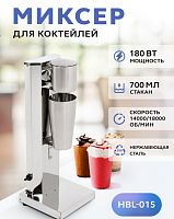 Миксер для коктейлей GASTRORAG HBL-015