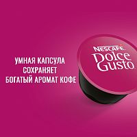 Кофе в капсулах NESCAFE Dolce Gusto Гранде 16шт