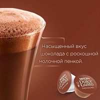 Кофе в капсулах NESCAFE Dolce Gusto Чокочино 16шт