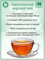 Чай черный Избранное из моря чая Самовар красный 75 г. ж/б