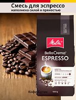 Кофе в зернах Melitta Bella Crema Espresso 1 кг
