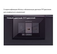 Кофемашина Nivona CafeRomatica NICR 550
