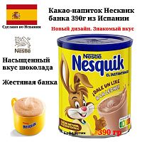 Какао Nesquik Несквик 390 гр. ж/б