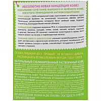 Кофе растворимый сублимированный Today Green 75 г