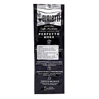 Кофе молотый Bialetti Perfetto Moka Cioccolato 250 гр