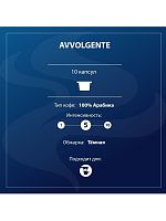 Кофе в капсулах Lavazza Avvolgente 55 г x 10 шт