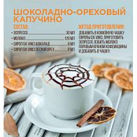 Сироп для кофе и коктейлей Davinci Gourmet  Фундук 1 л
