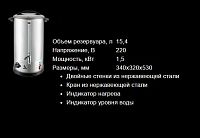 Электрокипятильник Airhot WBD-20 с двойными стенками