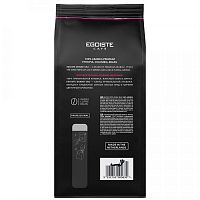 Кофе в зернах EGOISTE Grand Cru 250 гр.