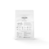 Кофе в зернах Amado  Бразильсикий Сантос 200 гр