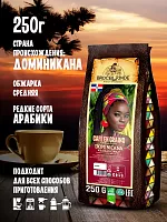 Кофе в зернах Broceliande Dominicana 250 г