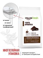 Кофе ароматизированный в зернах Italco Swiss chocolate (Швейцарский шоколад) 8 Марта 375 гр