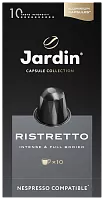 Кофе в капсулах Jardin Ristretto (Ристретто) 10х5 гр. арт.1352-10