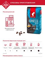 Кофе в зернах Julius Meinl Эспрессо Декаф Премиум Коллекция 250 г