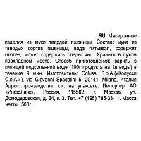 Макаронные изделия Agnesi №19 перо рифленое 500 гр набор 2 пачки