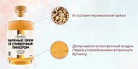 Сироп для кофе Flavor Bay Сливочный Ликер , Жареные Орешки 250 мл