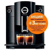 Кофемашина Jura Impressa C60 + 3 кг кофе. Пакетное предложение