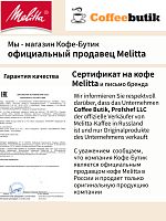 Кофе в зернах Melitta Bella Crema Speciale 1 кг