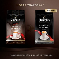 Кофе в зёрнах Jardin Espresso Di Milano (Эспрессо ди Милано) 1000 гр. арт.1089-06-0