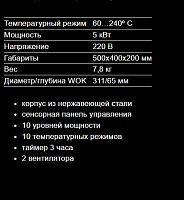 Плита вок индукционная Airhot IP5000 WOK
