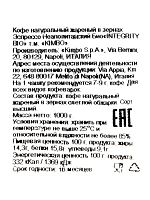 Кофе в зернах Kimbo Integrity BIO 1 кг