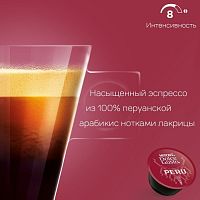Кофе в капсулах NESCAFE Dolce Gusto Espresso Peru Cajamarca