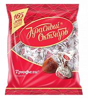 Конфеты Красный Октябрь Трюфели 200 гр