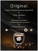 Кофе растворимый сублимированный Carte Noire Original 200 гр (пакет)