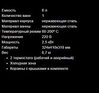Фритюрница AIRHOT EF6