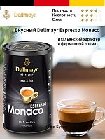 Кофе молотый Dallmayr Monaco Espresso 200 гр.
